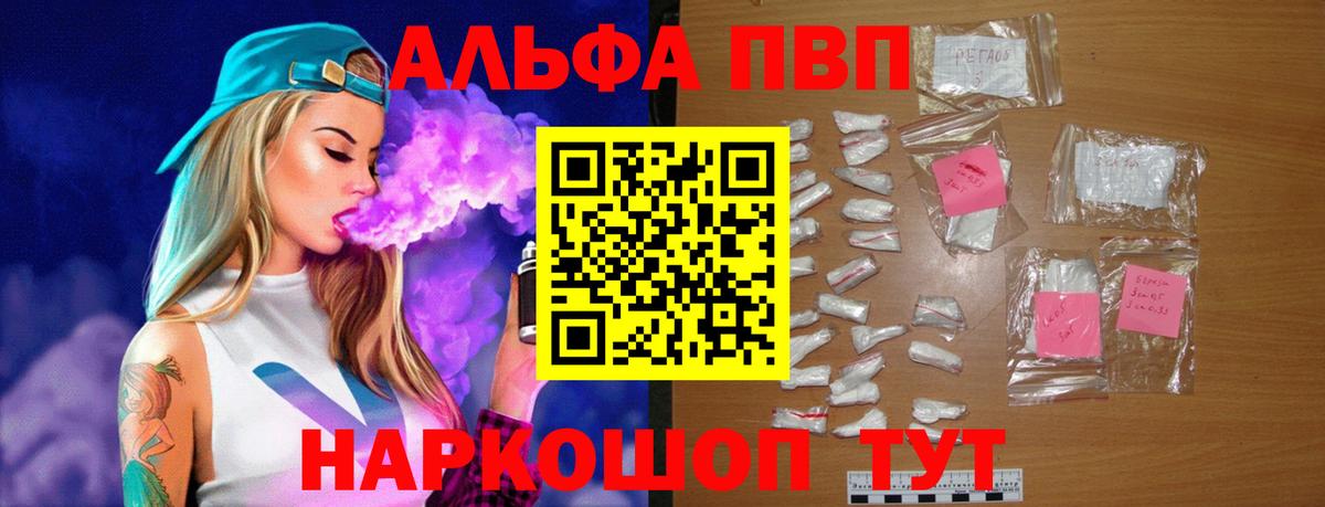 Alfa_PVP VHQ  Вход с VPN  наркота  Нижневартовск  A PVP крисы CK  А ПВП Crystall 