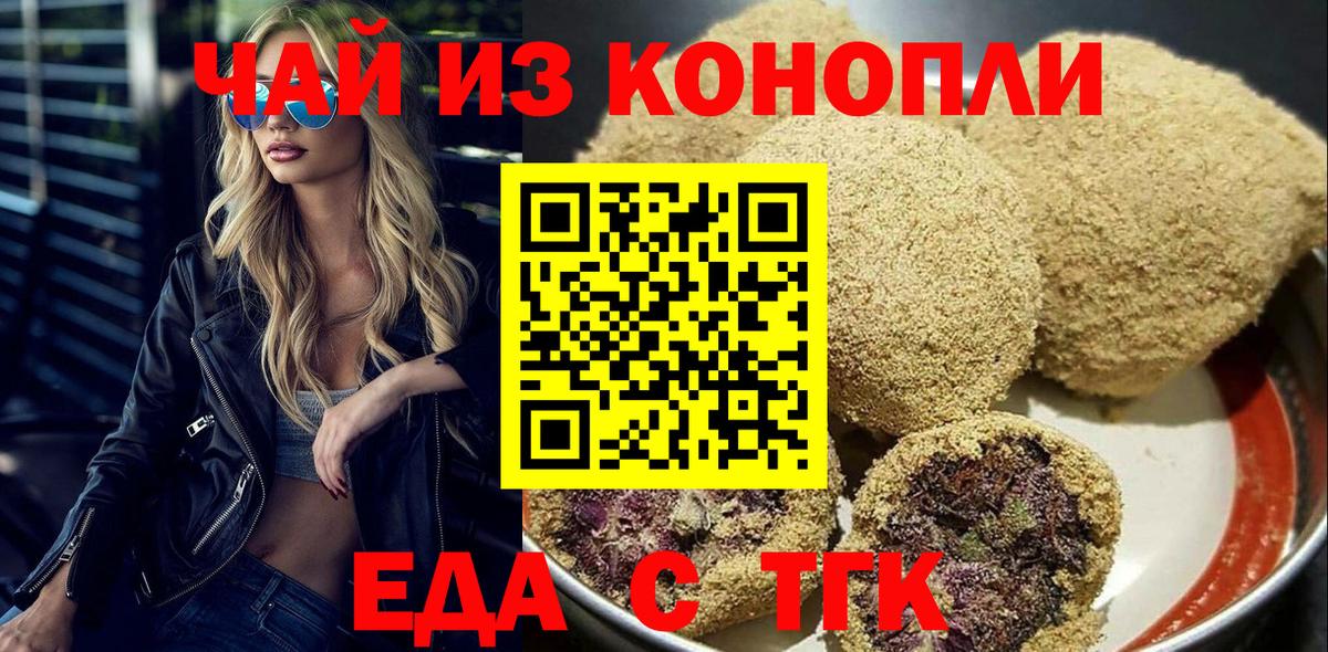 Печенье с ТГК конопля  Вход с VPN  Нижневартовск 