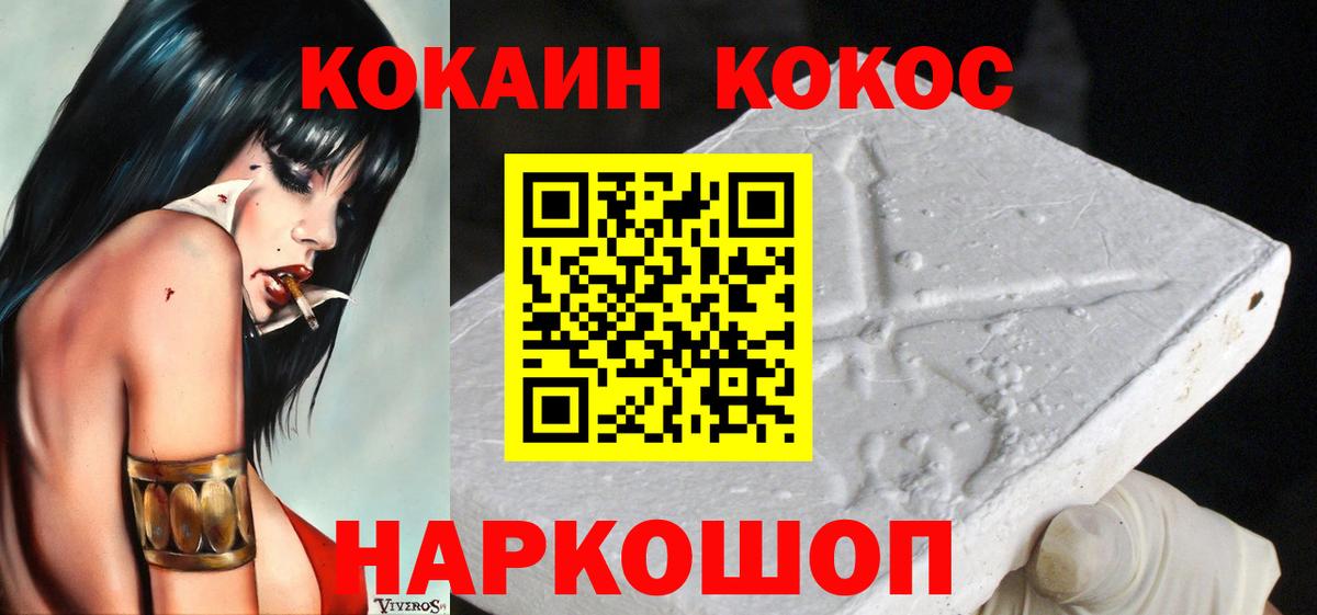Кокаин FishScale Нижневартовск