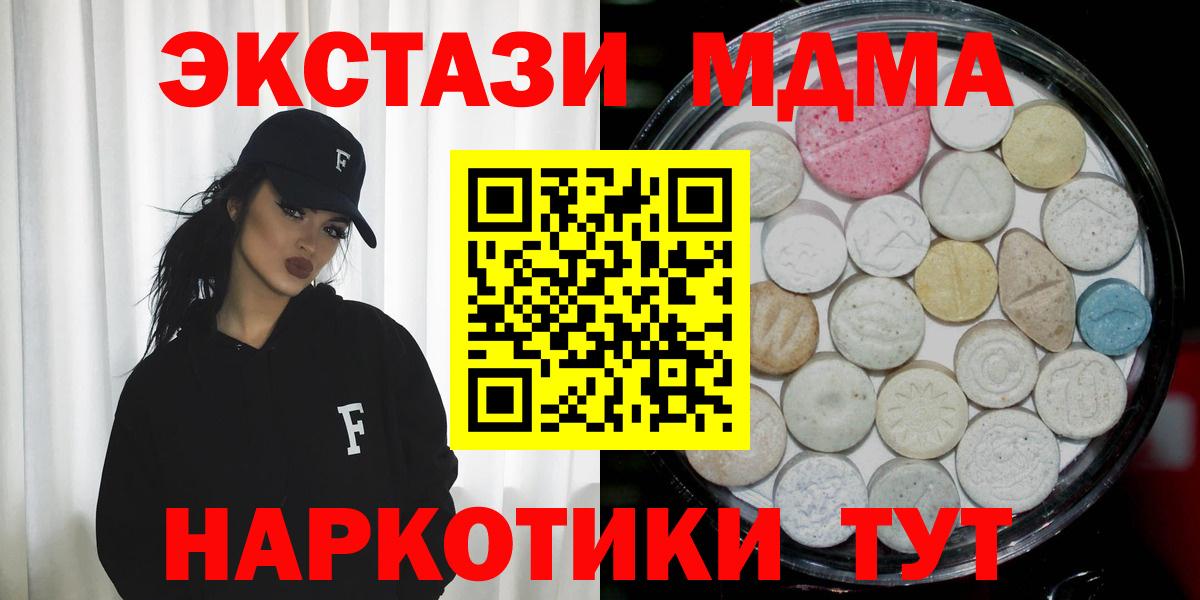 Экстази VHQ  нарко площадка Telegram  Нижневартовск  Вход с VPN  Ecstasy MDMA  Ecstasy 
