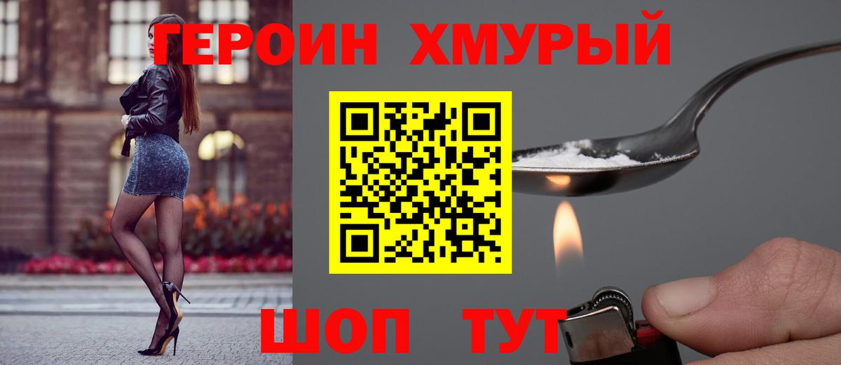 Нижневартовск  ГЕРОИН гречка  ГЕРОИН  Вход с VPN 