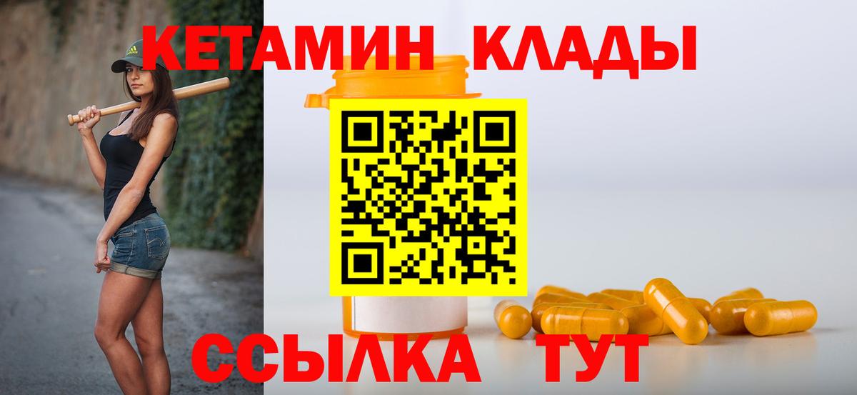 Кетамин ketamine Нижневартовск