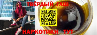 гашишное масло Севастополь