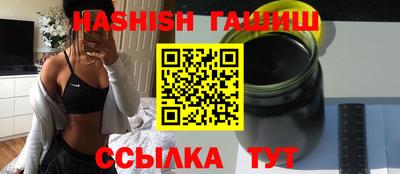 гашишное масло Севастополь