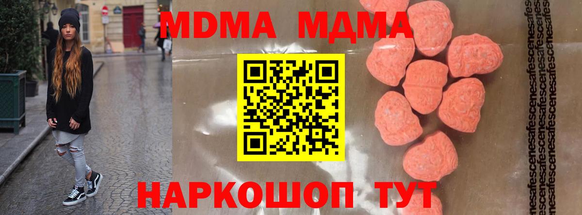 Нижневартовск  MDMA Molly  Вход с VPN 