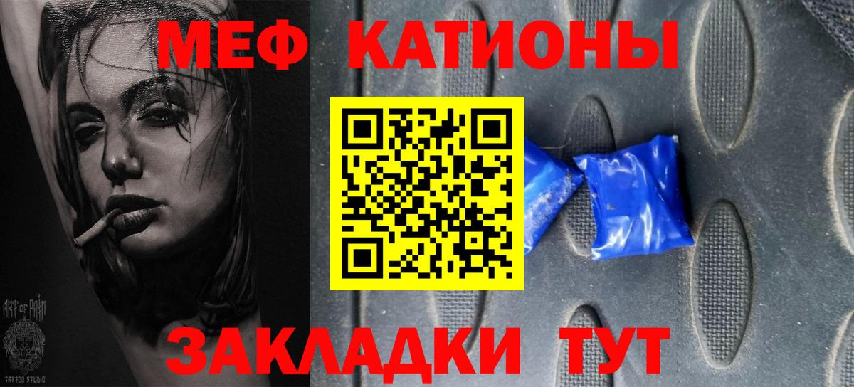 Мефедрон мука Нижневартовск