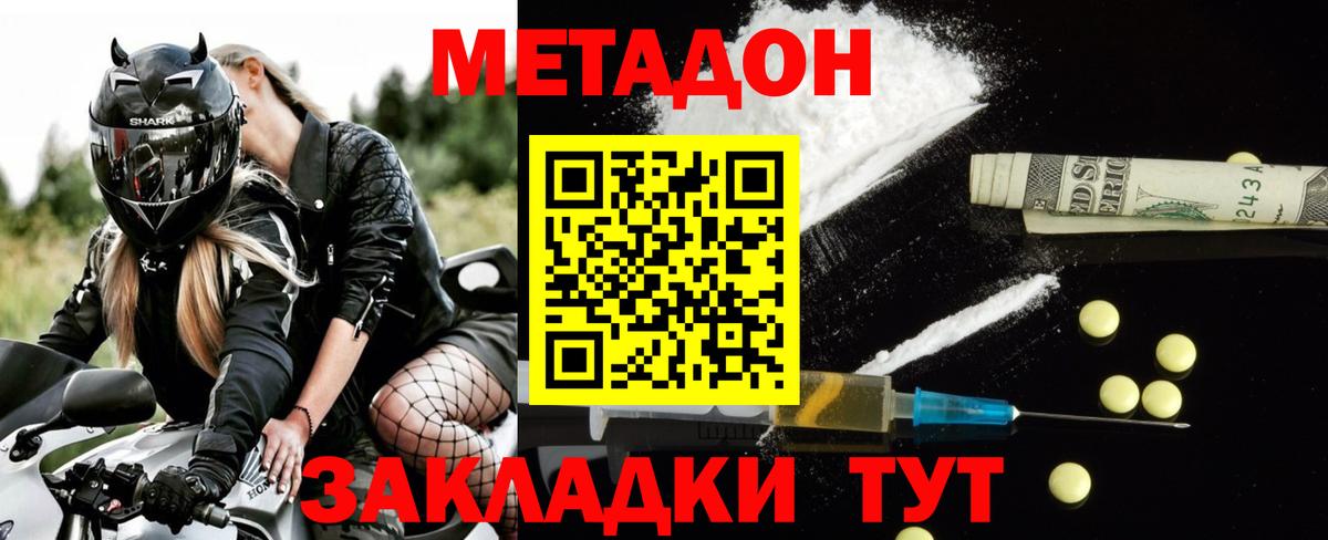 Нижневартовск  МЕТАДОН methadone  Вход с VPN 