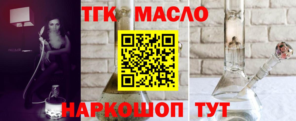 Дистиллят ТГК концентрат  Вход с VPN  Нижневартовск 